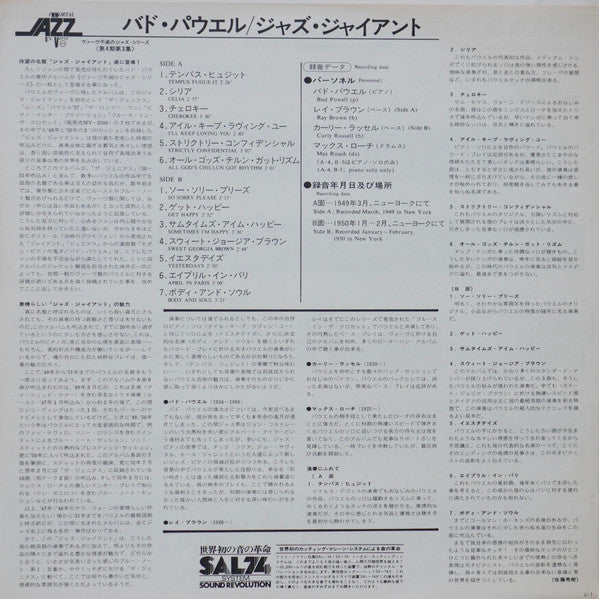 Jazz Giant