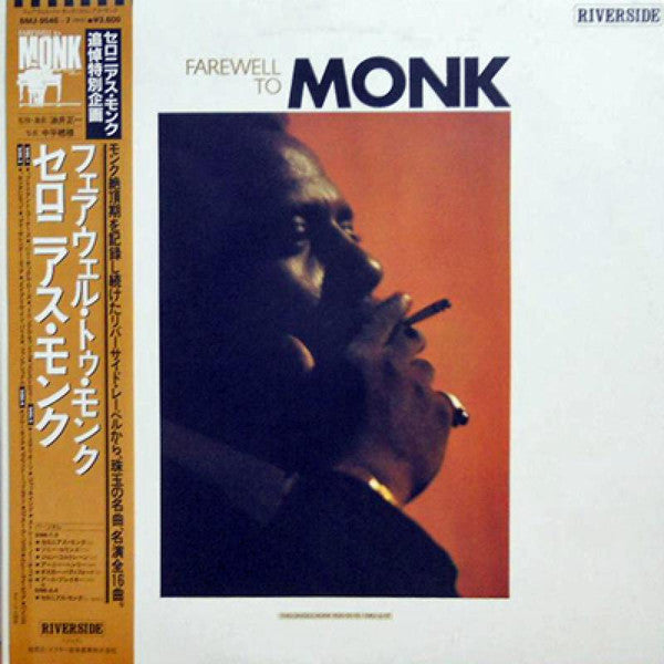 Farewell To Monk