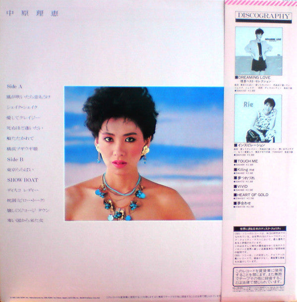 Release: Unknown Release-Vinyl-Japan-1982-25AH 1477-7407307