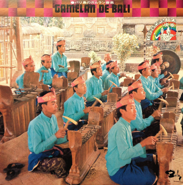 Gamelan De Bali = バリ島のガムラン音楽