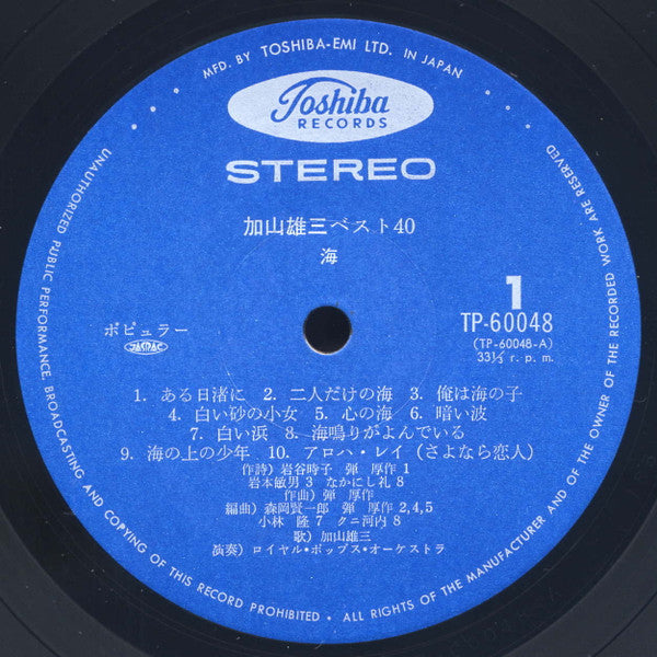Best 40 = ベスト40
