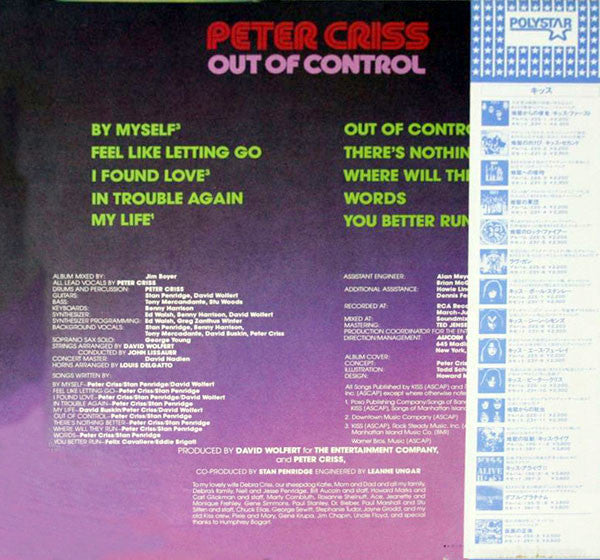 Release: Out Of Control-Vinyl-Japan-1980-25S-14, 25S-14-4086738