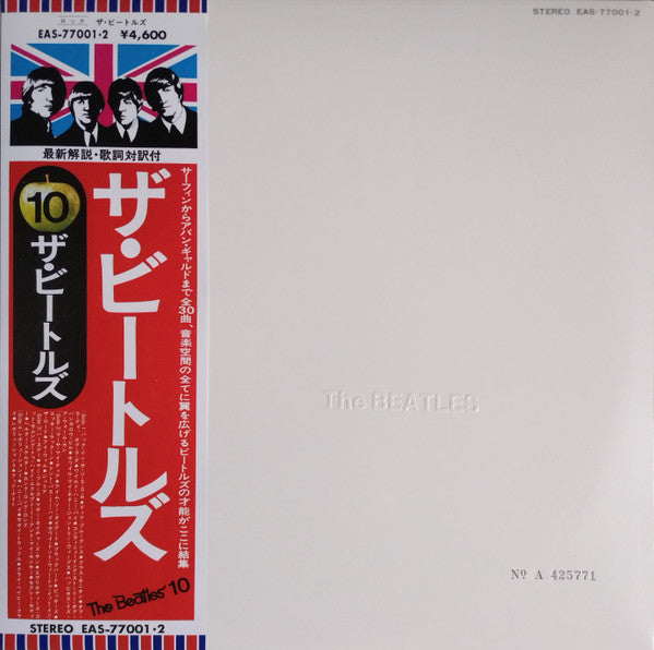 The Beatles = ザ・ビートルズ