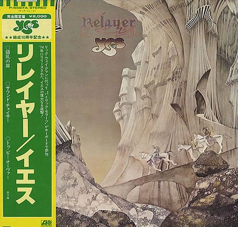 Relayer