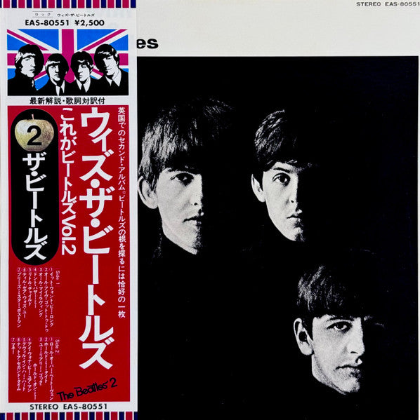 With The Beatles = ウィズ・ザ・ビートルズ(これがビートルズ Vol. 2)