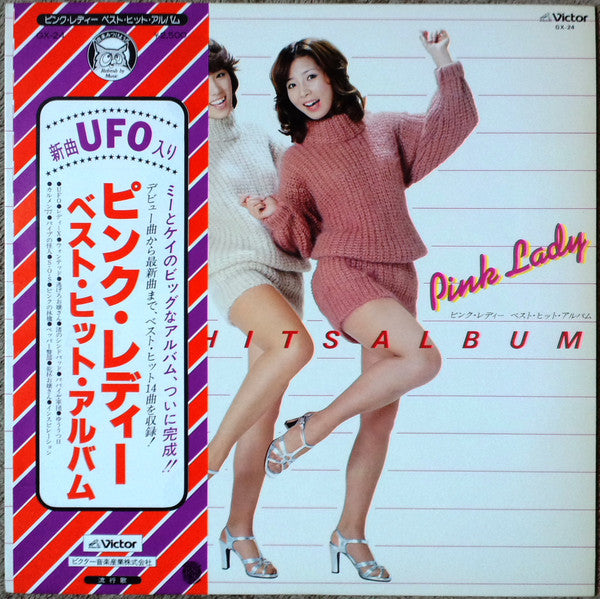 Best Hits Album = ベストヒッツアルバム