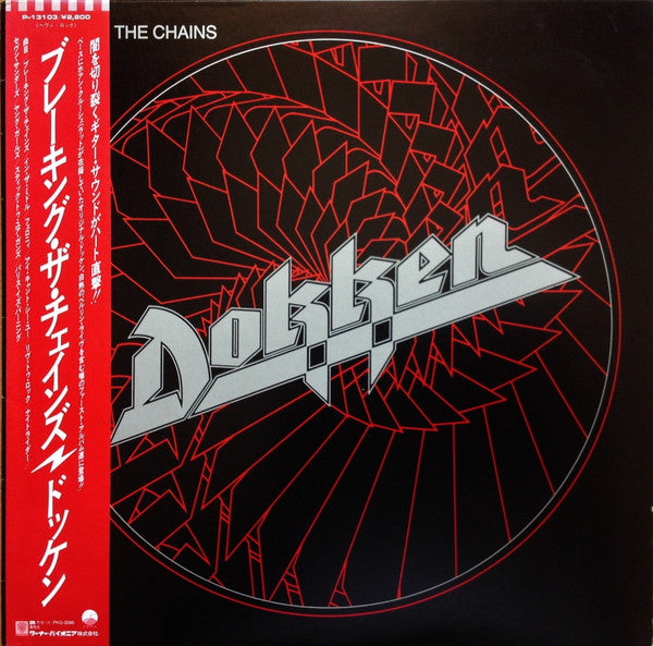 Breaking The Chains = ブレーキング・ザ・チェインズ