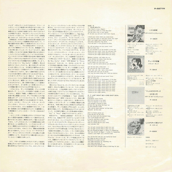 Waka / Jawaka - Hot Rats = ワカ・ジャワカ・ホット・ラッツ