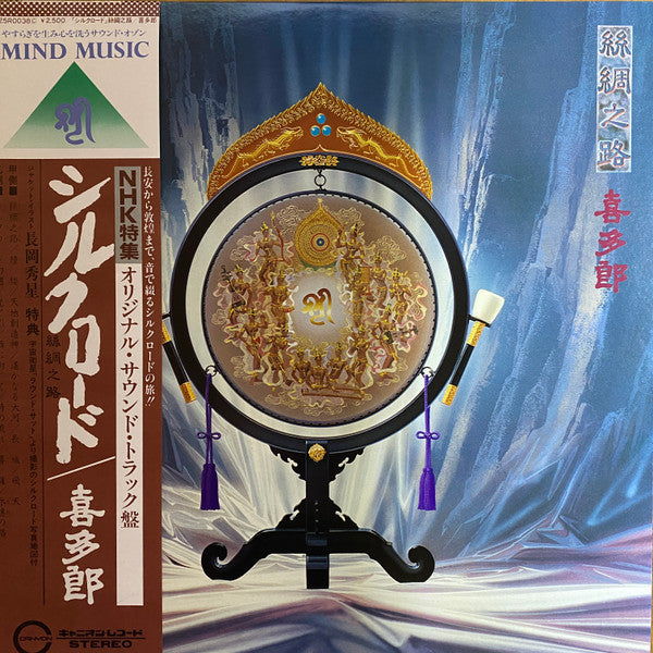 Silk Road