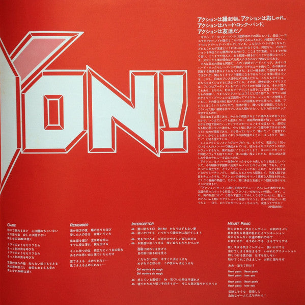 Hot Rox = ホット・ロックス