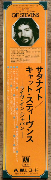 Saturnight (Cat Stevens Live In Tokyo) = サタナイト/キャット・スティーヴンス《ライヴ・イン・ジャパン》