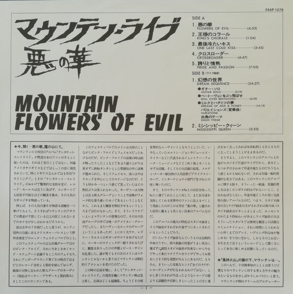 Flowers Of Evil