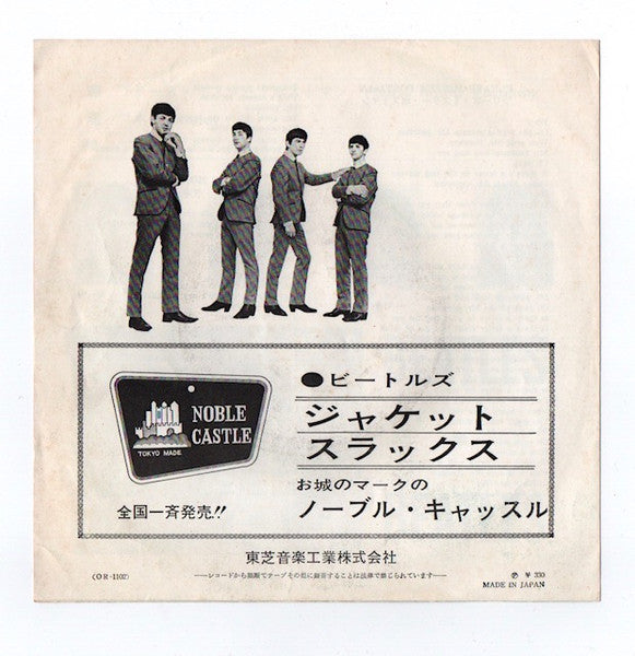 恋する二人 = I Should Have Known Better / ぼくが泣く = I'll Cry Instead