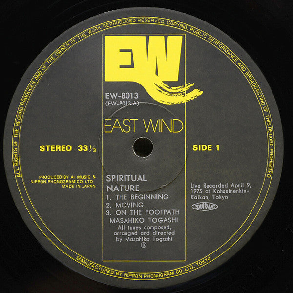 Spiritual Nature = スピリチュアル・ネイチャー