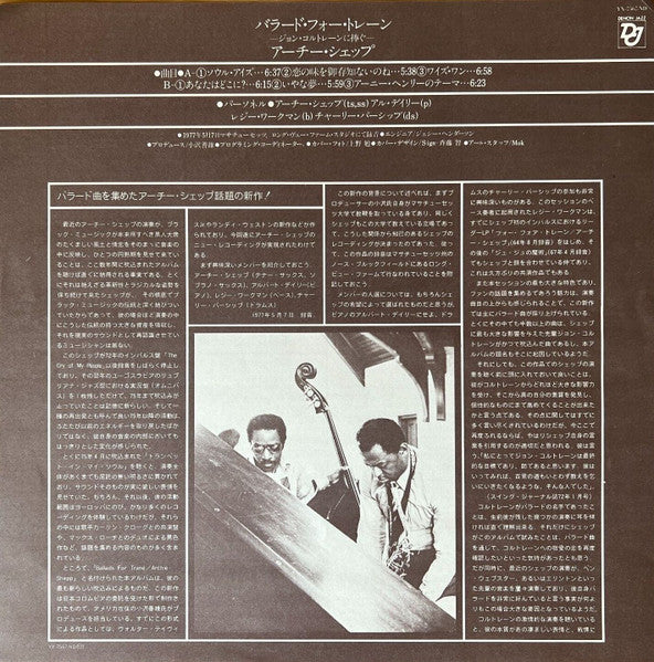 Ballads For Trane