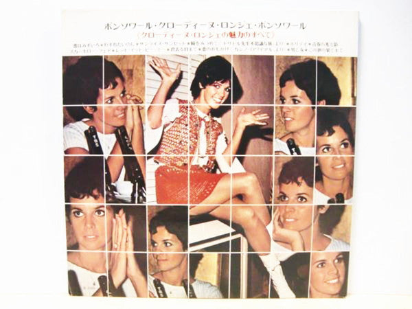 Bonsoir, Claudine, Bonsoir / クロディーヌ・ロンジェの魅力のすべて