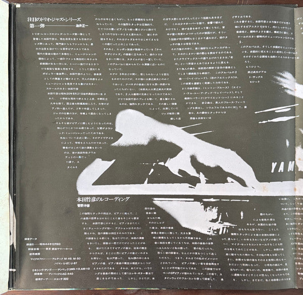 T. Honda Meets Rhythm Section Featuring S. Watanabe
