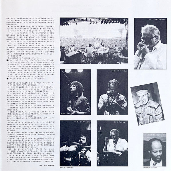 Twins I (Aurex Jazz Festival '82) = オーレックス・ジャズ・フェスティバル '82 ライヴ Twins I