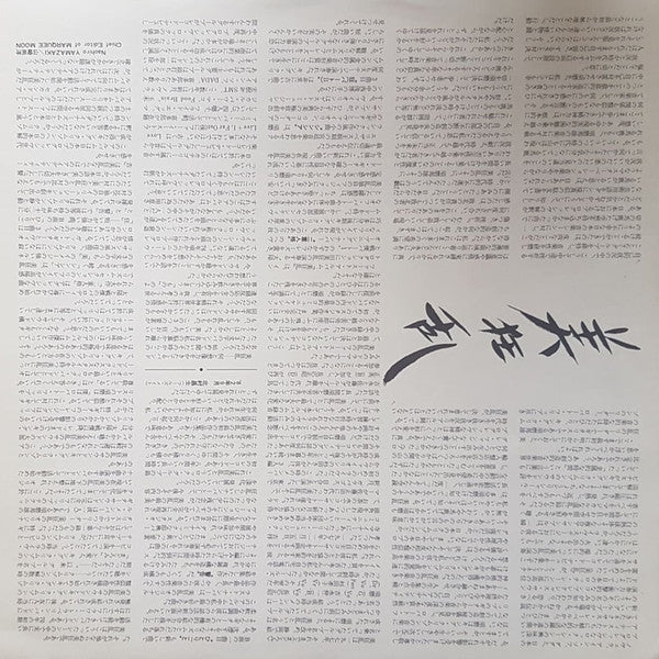 美狂乱