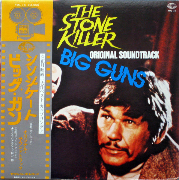 The Stone Killer / Big Guns: Original Soundtrack