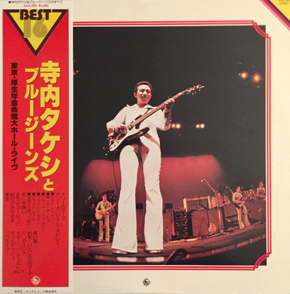 Live 1978.08.03 Tokyo Koseinenkin Kaikan Hall