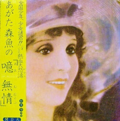 噫無情(レ・ミゼラブル)