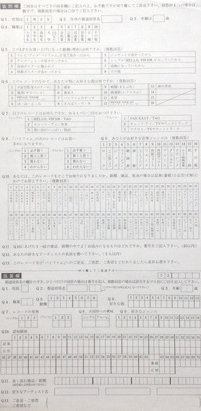 Round-Vernian Vifam = 銀河漂流「バイファム」音楽集