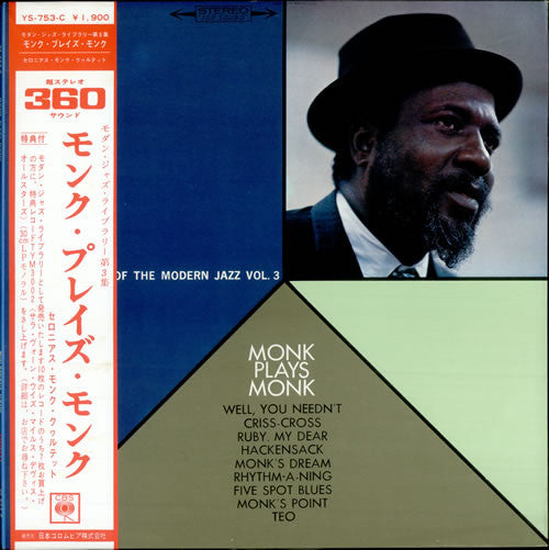 Monk Plays Monk