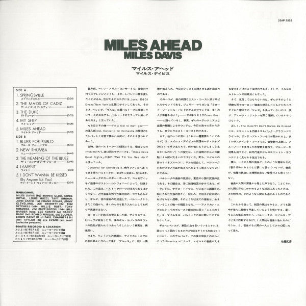 Miles Ahead