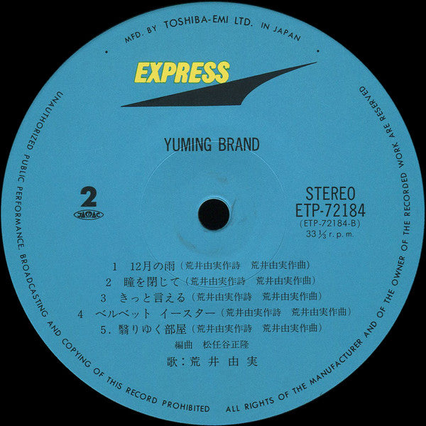 Yuming Brand = ユーミン・ブランド