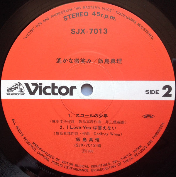 遥かな微笑み 〜黄土高原〜 = Harukana Hohoemi