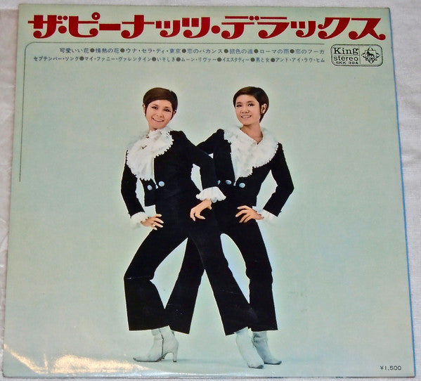 ザ・ピーナッツ・デラックス