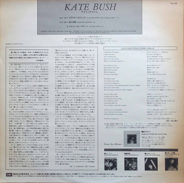 Cloudbusting