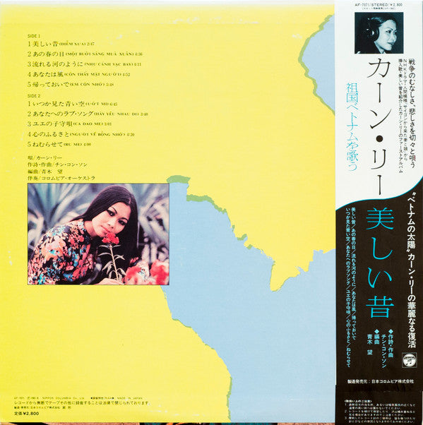 美しい昔