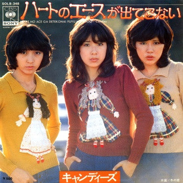 ハートのエースが出てこない / 冬の窓