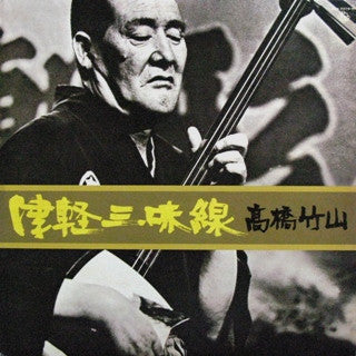 津軽三味線