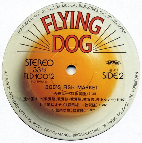 Bob's Fish Market