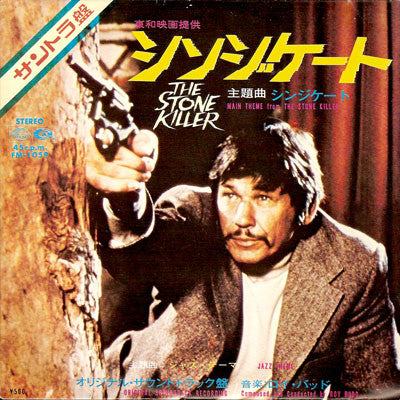 Release: Unknown Release-Vinyl-Japan-1973-FM-1059-1581536