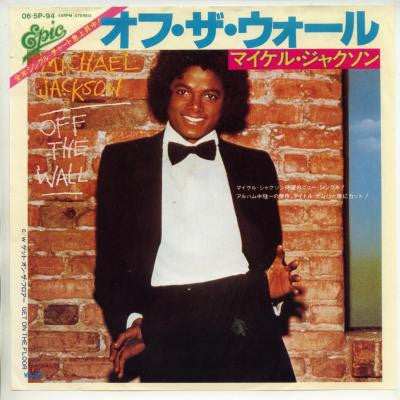オフ・ザ・ウォール = Off The Wall