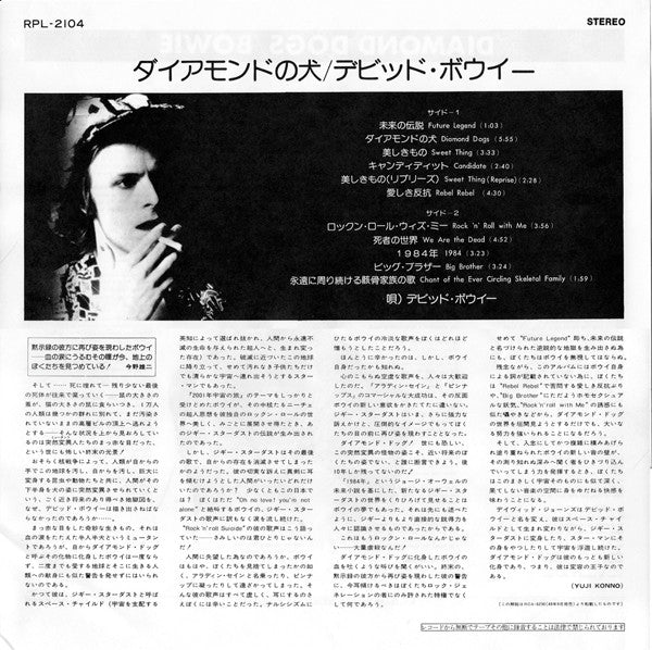 Diamond Dogs