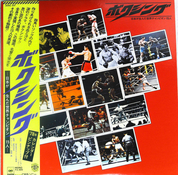 Release: Unknown Release-Vinyl-Japan-1978-25AG 237-14154100