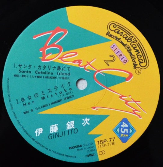 Beat City (Extended Fun Mix)