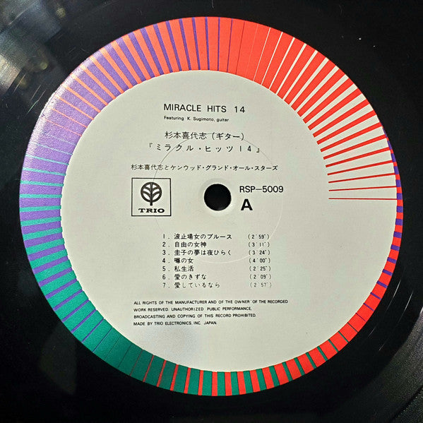 Miracle Hits 14 (ミラクル・ヒッツ 14)