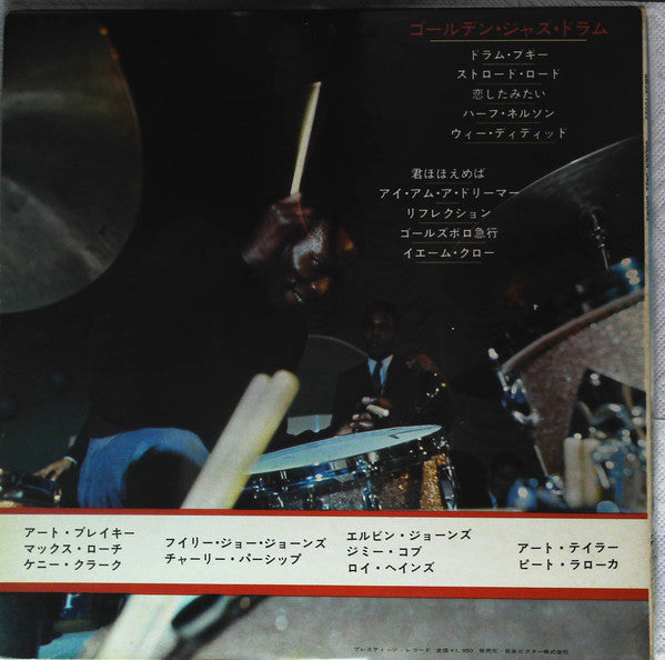 Golden Jazz Drums