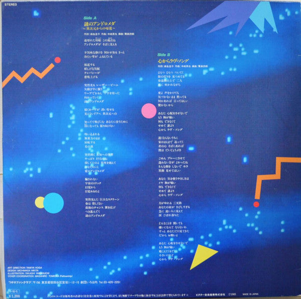 Release: Unknown Release-Vinyl-Japan-1985-SJX-7004-11673942