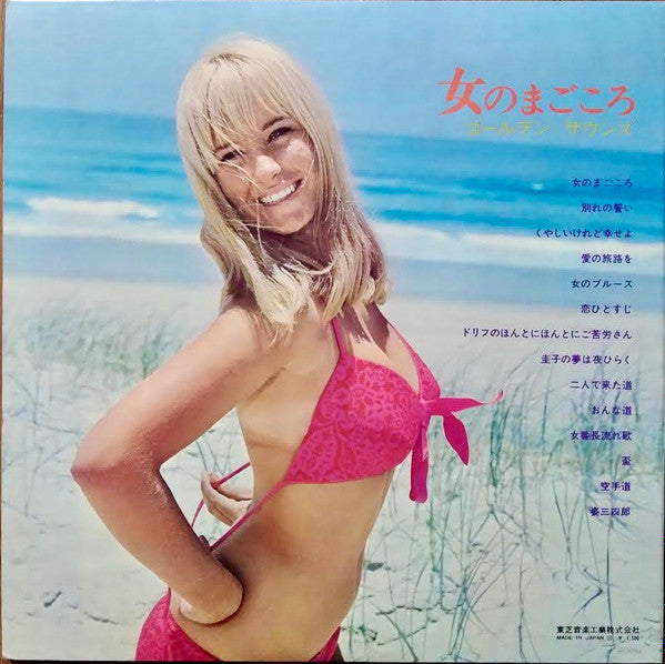 Release: Unknown Release-Vinyl-Japan-1971-TP-7430-23198300