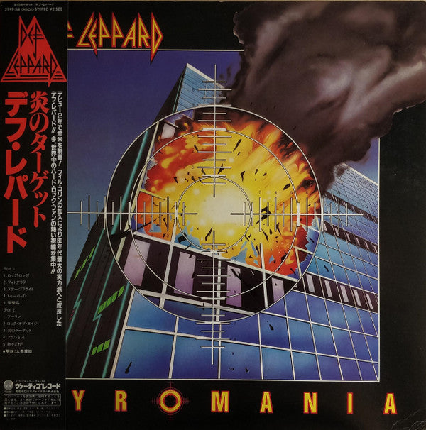 Pyromania