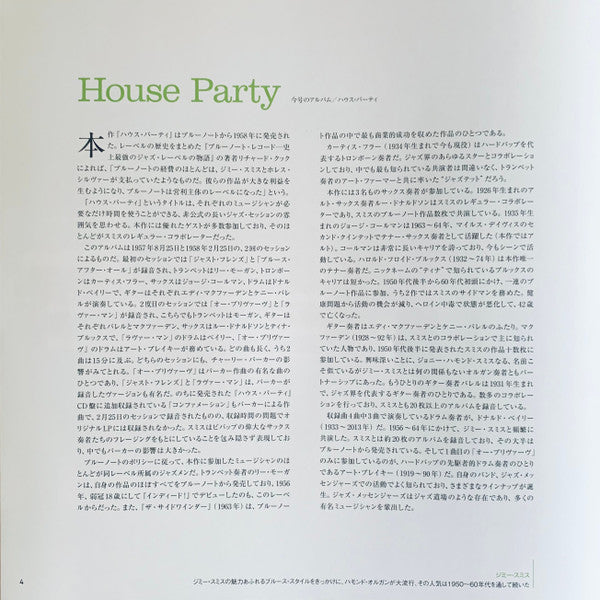 House Party