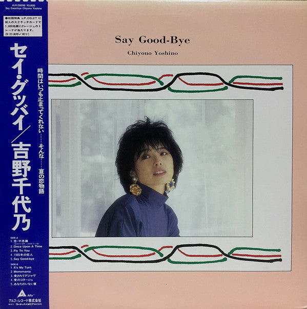Say Good-Bye