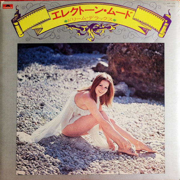 エレクトーン・ムード